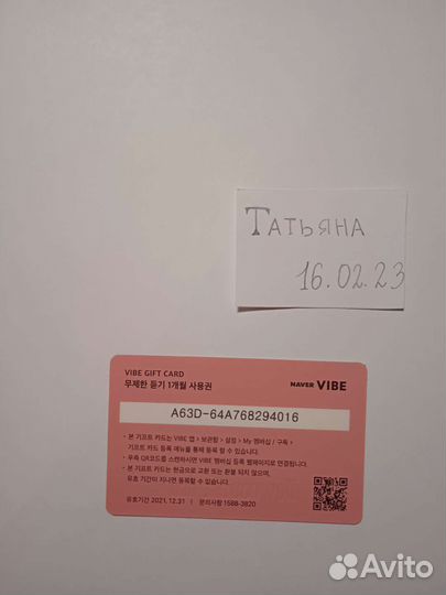 Карта blackpink общая