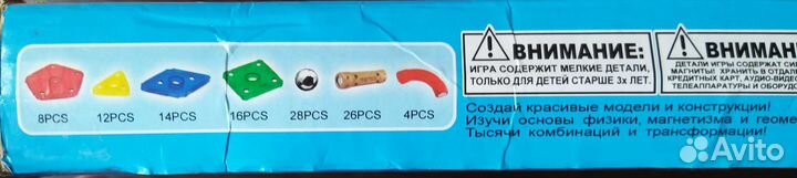 Магнитный конструктор