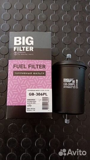 Фильтр топливный Газель дв.405-406 инж. (штуцер)