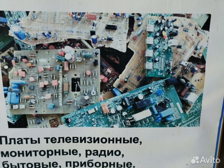Прием радиодеталей