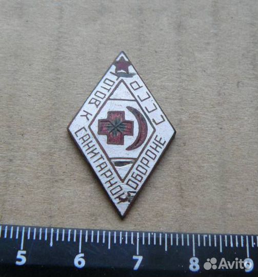 Знак «Готов к санитарной обороне СССР»