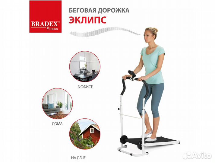 Беговая дорожка для дома 