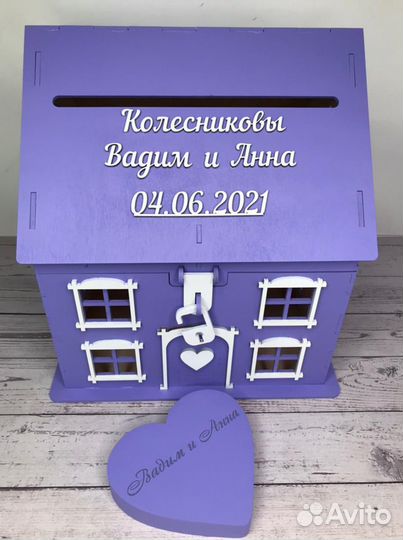 Свадебная казна