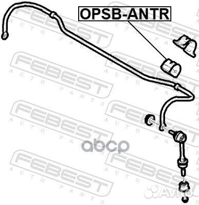 Втулка заднего стабилизатора D24 opsb-antr opsb