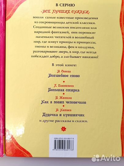 Детские книги пакетом