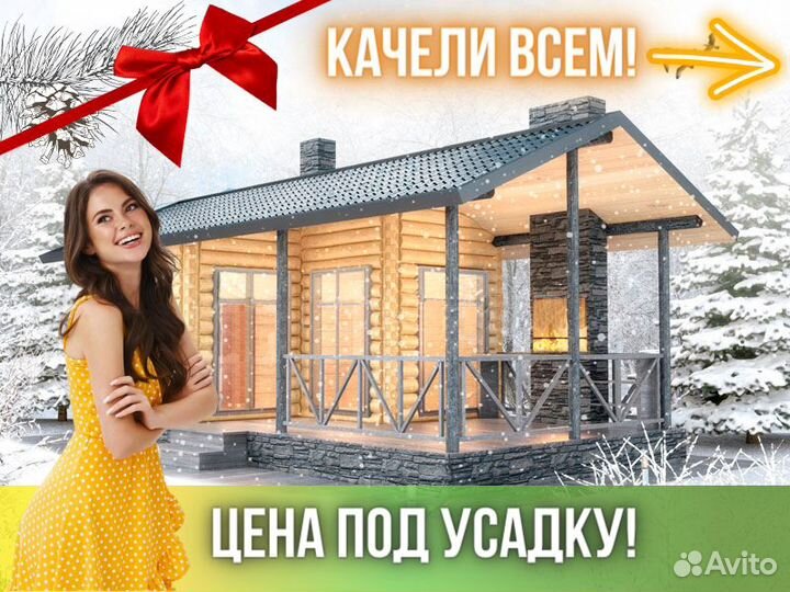 Баня из сруба Бруса 4x8