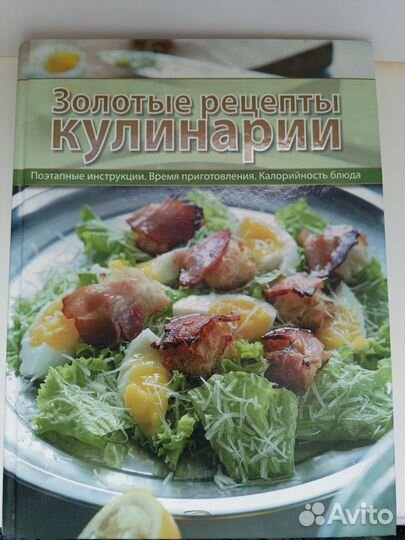 Кулинарные книги