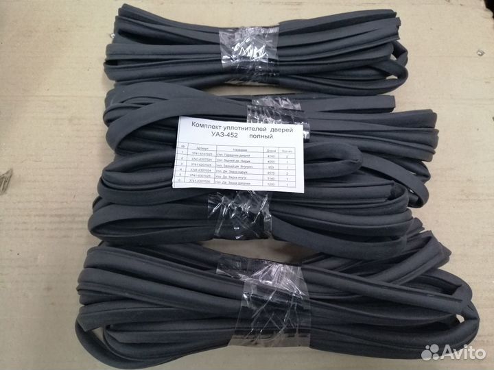 Уплотнители дверей УАЗ 452 Буханка (комплект)