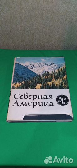 Детская энциклопедия СССР Издательство Прогресс