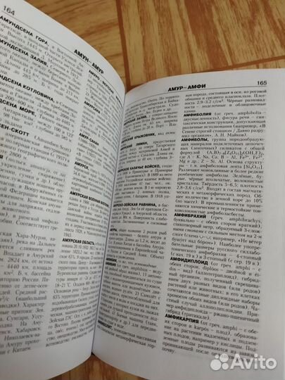 Энциклопедия