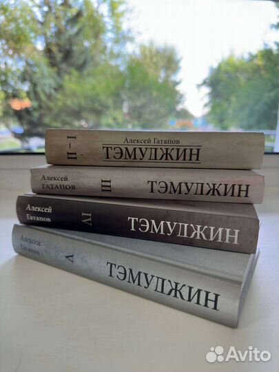 Книги о Чингисхане Тэмуджин.нов.С подписью АВТОРА