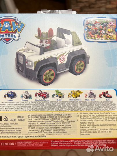 Щенячий патруль трекер