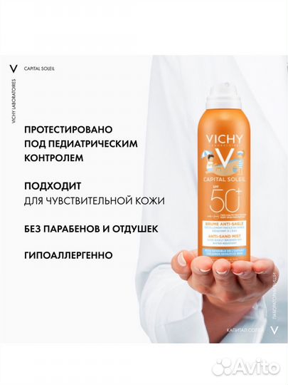 Солнцезащитный детский спрей