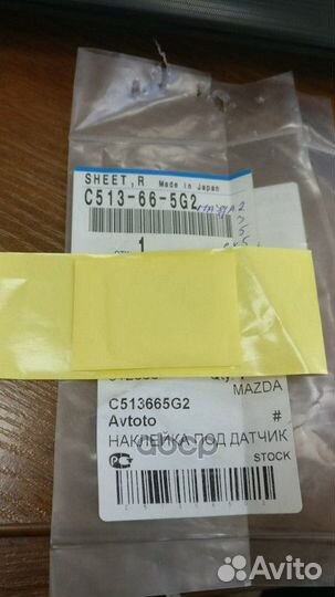 Наклейка C513665G2 mazda
