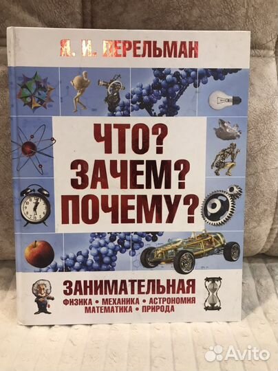 Книги позновательные