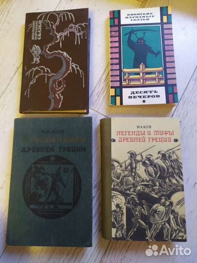 Сказки,былины,легенды и мифы(книги СССР 50-90-е)