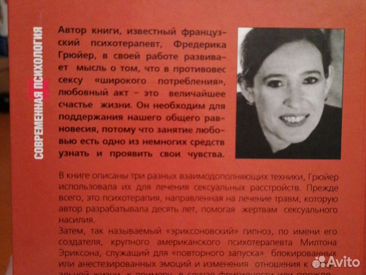 О счастье физической любви