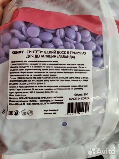 Воск sunmy синтетика 800г
