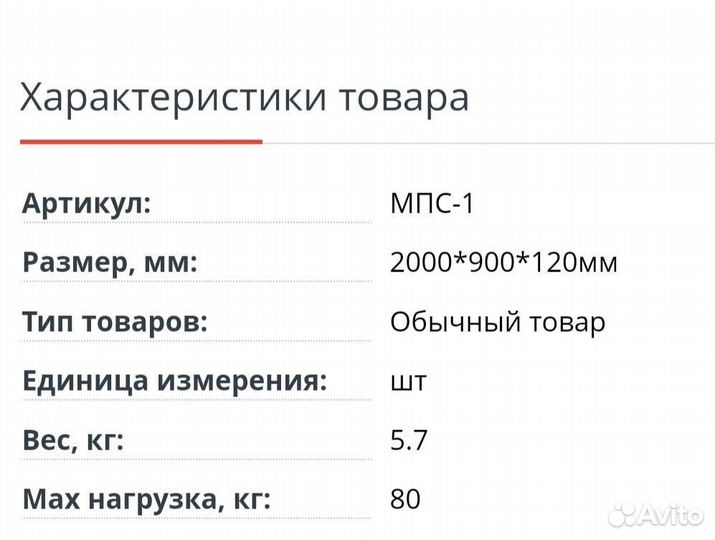 Матрас противопролежневый пенополиуретановый