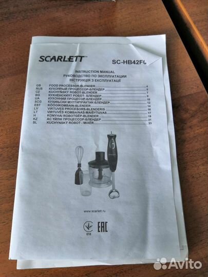 Погружной блендер Scarlett SC-HB42F05, черный