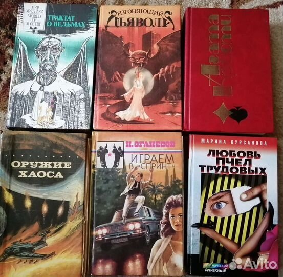 Книги Роман Детектив Мистика 6 шт