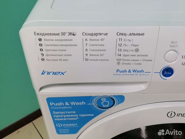 Стиральная машина