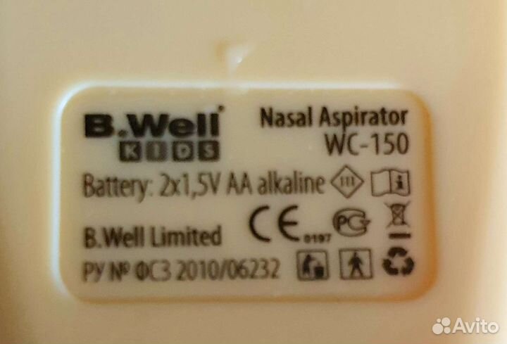 Аспиратор назальный b well