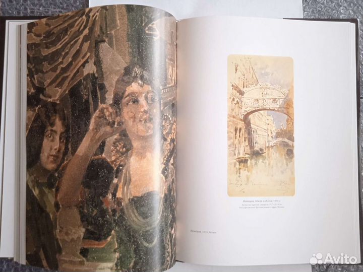 Врубель, Герман