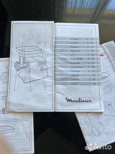 Мясорубка электрическая бу moulinex