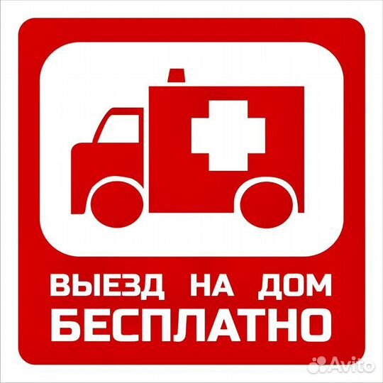 Ремонт стиральных машин и холодильников на дому