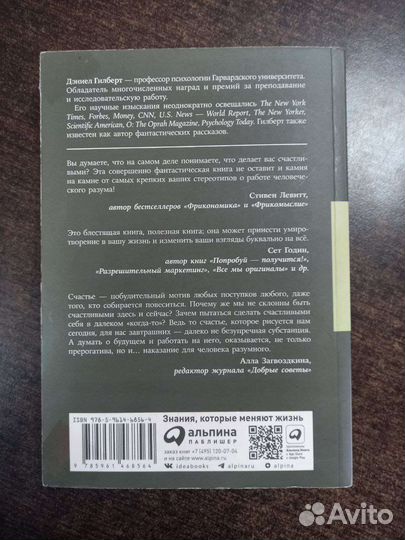 Книга психология 