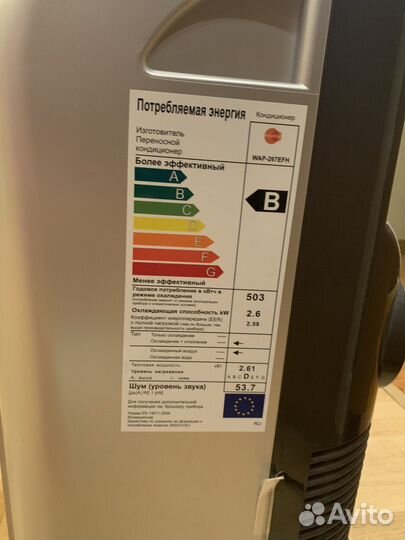 Мобильный кондиционер