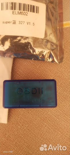 Елм 327 версия 1 5