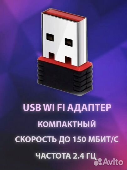 Wi-fi адаптер для компьютеров,ноутбуков