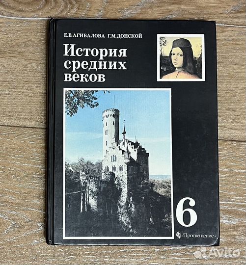 Учебные пособия по истории