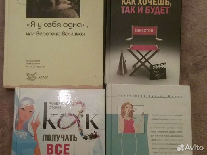 Книги по эзотерики и психологии,гипноз