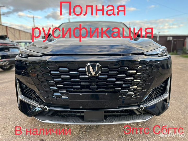 Changan UNI-K, 2023