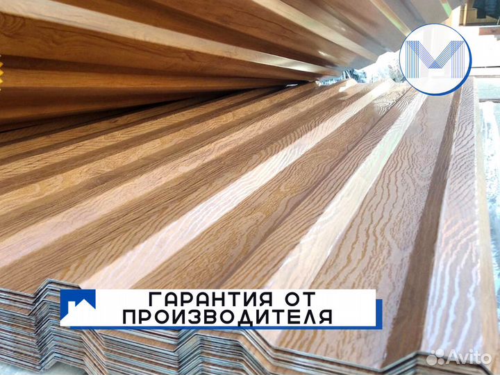 Профнастил цветной