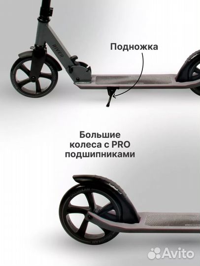 Самокат двухколесный складной river 180 мм новый