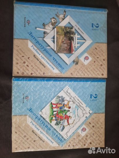 Литературное чтение 2 класс хрестоматия