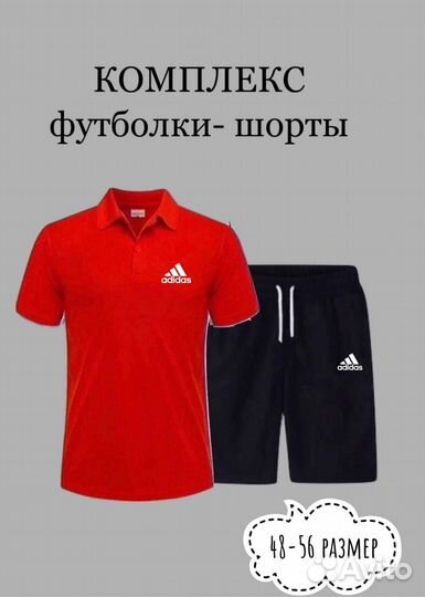 Мужской спортивный костюм с шортами adidas