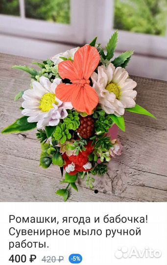 Мыло ручной работы