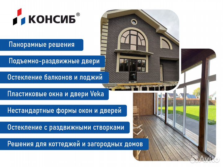 Пластиковые окна и двери от производителя