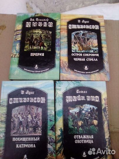 Библиотека Приключений 1992 года Пермь