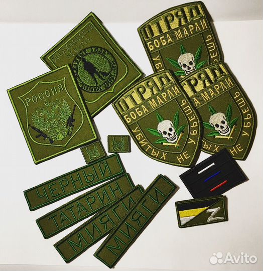 Шевроны, нашивки