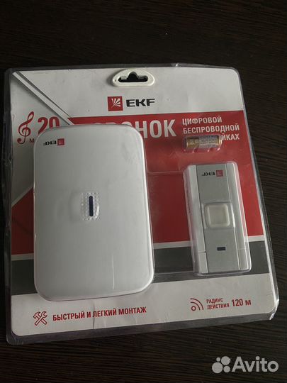 Звонок цифровой