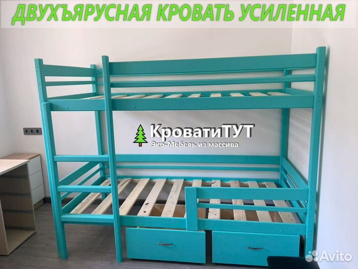 Двухъярусная Кровать