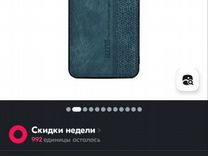 Чехол на honor x9b