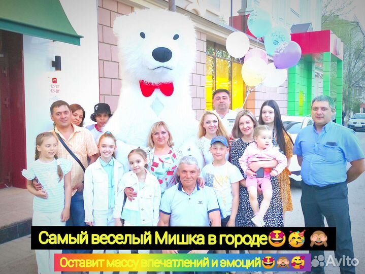 Аниматор Медведь поздравление Белый мишка