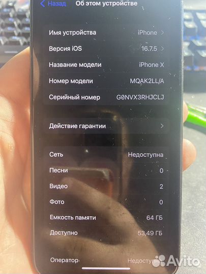 iPhone X, 64 ГБ